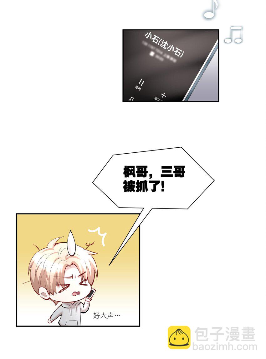 第40章 那一晚我遇到的就是你吧-第51话