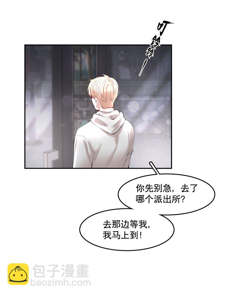 第40章 那一晚我遇到的就是你吧-第51话
