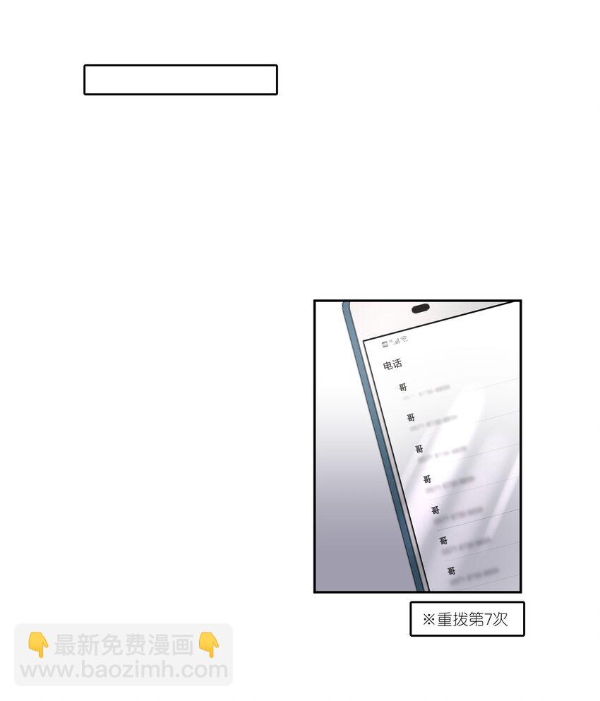 第40章 那一晚我遇到的就是你吧-第51话