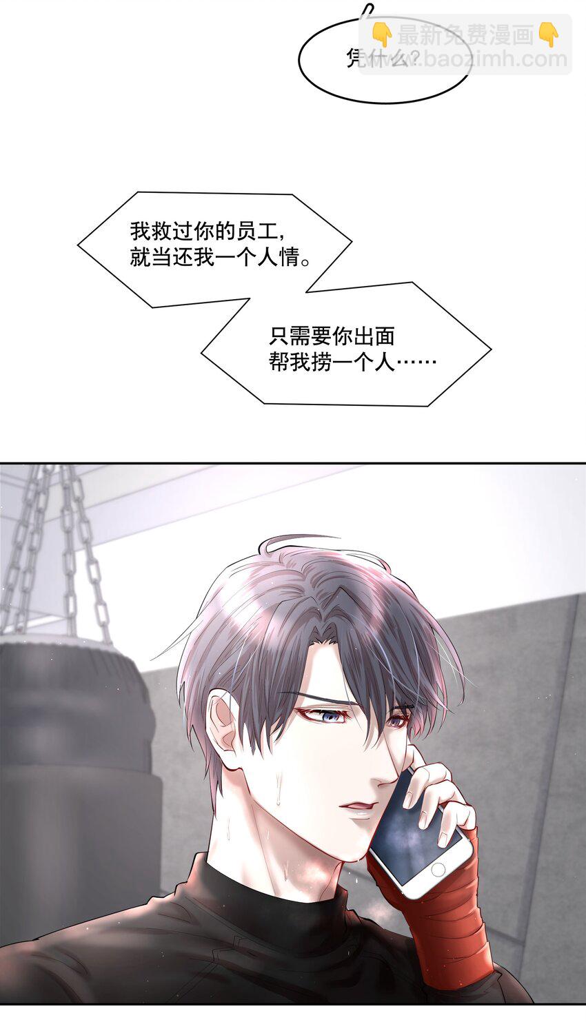 第40章 那一晚我遇到的就是你吧-第51话