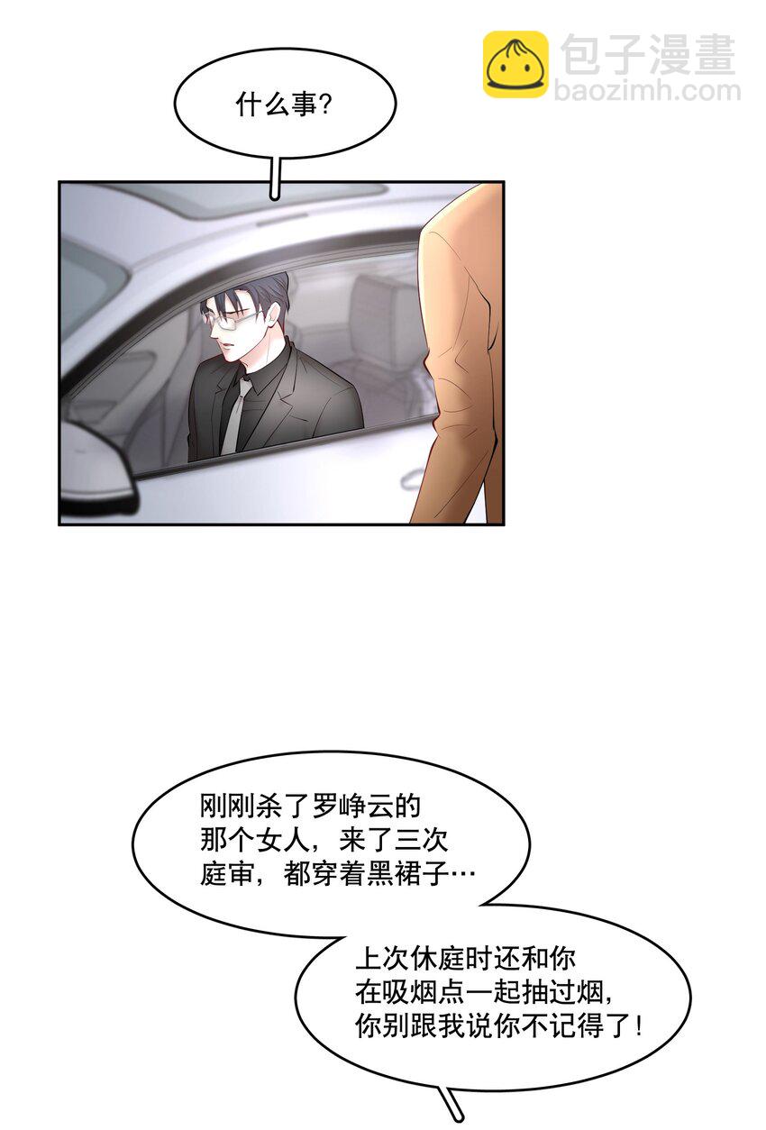 第40章 那一晚我遇到的就是你吧-第51话