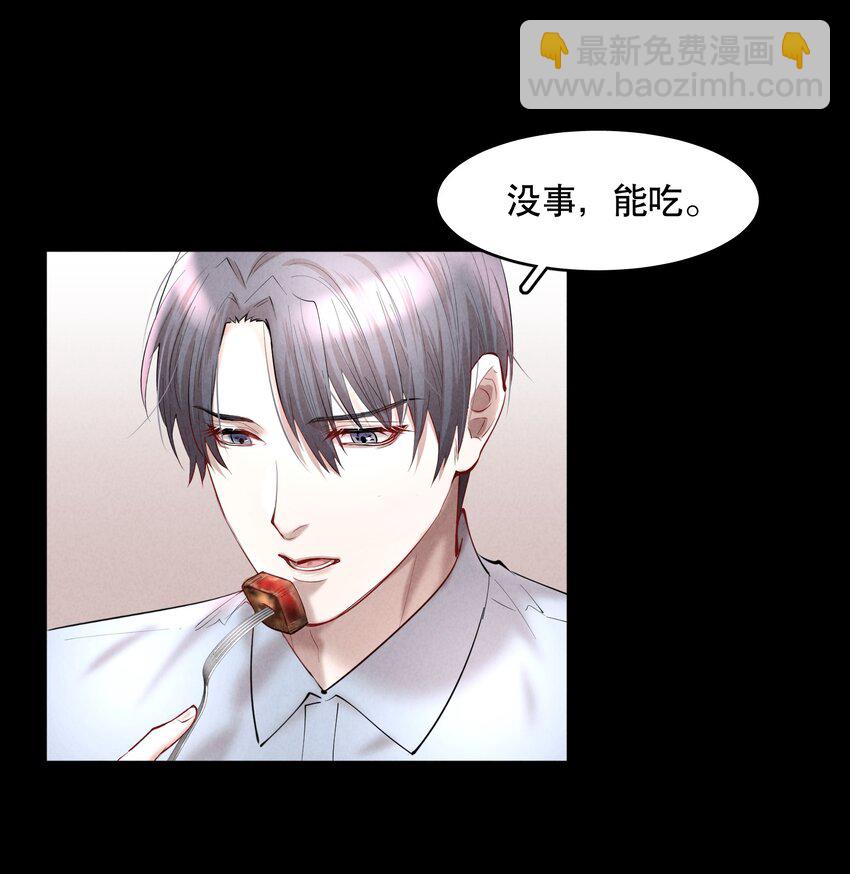 第42章 别太自作多情-第53话