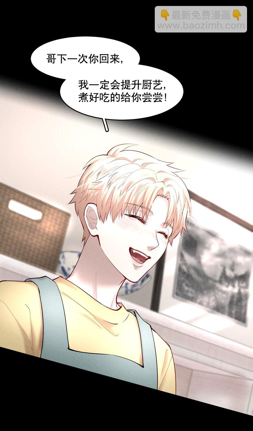 第42章 别太自作多情-第53话