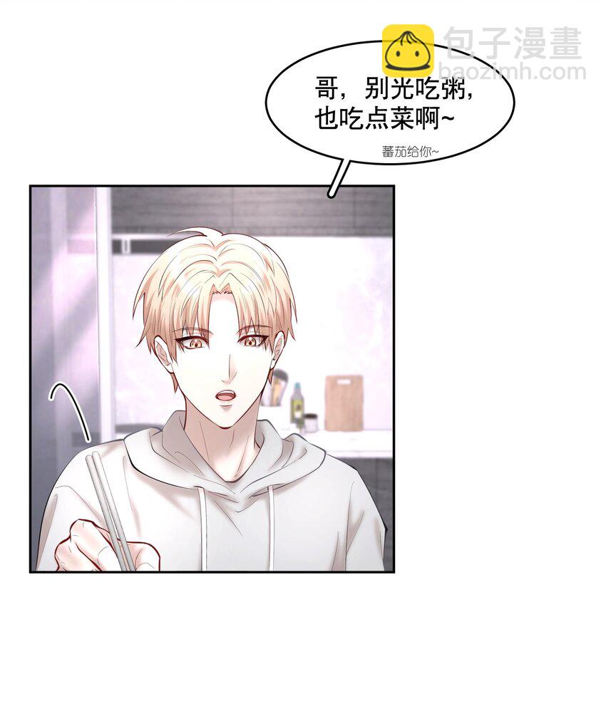 第42章 别太自作多情-第53话