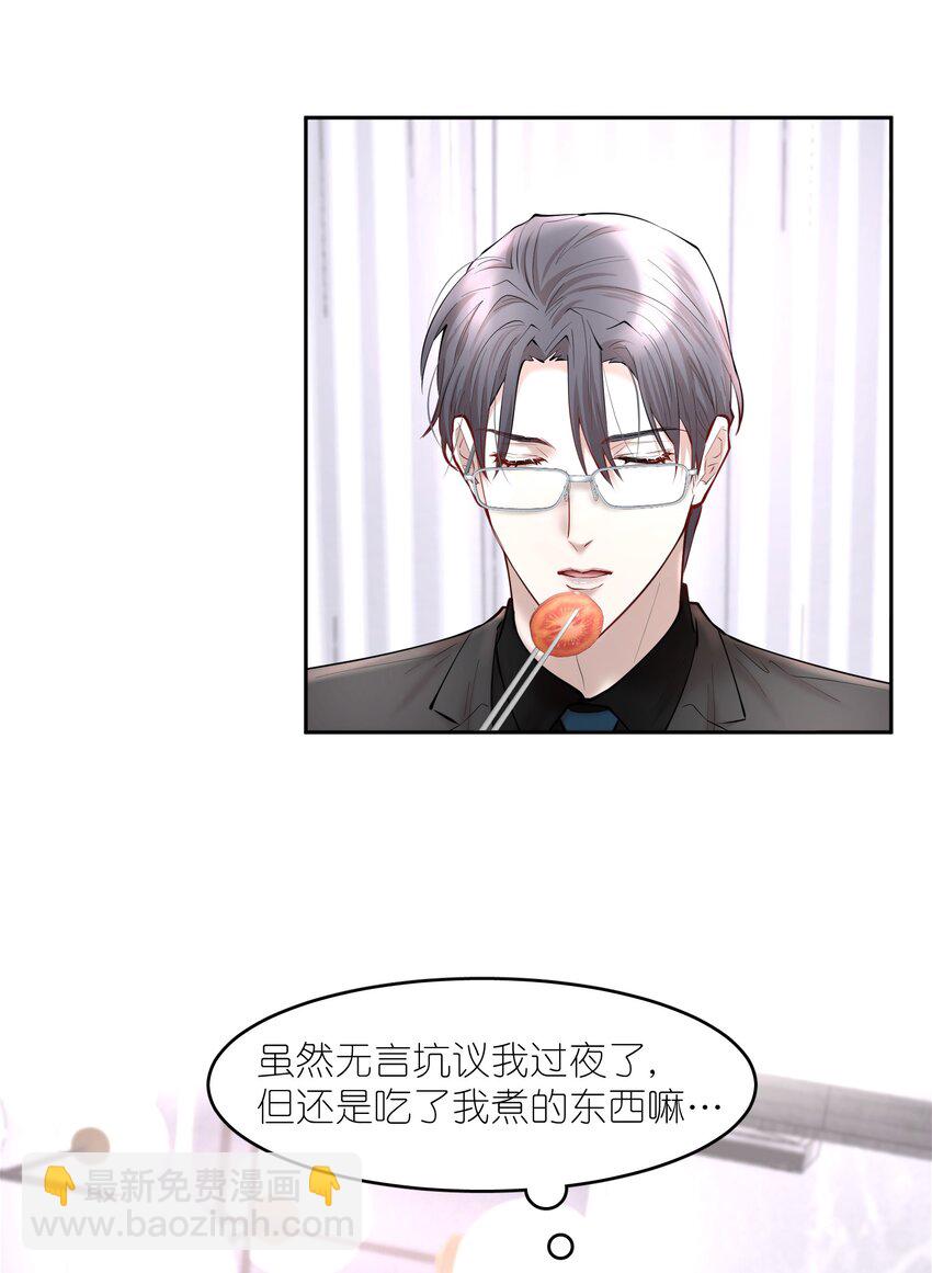 第42章 别太自作多情-第53话