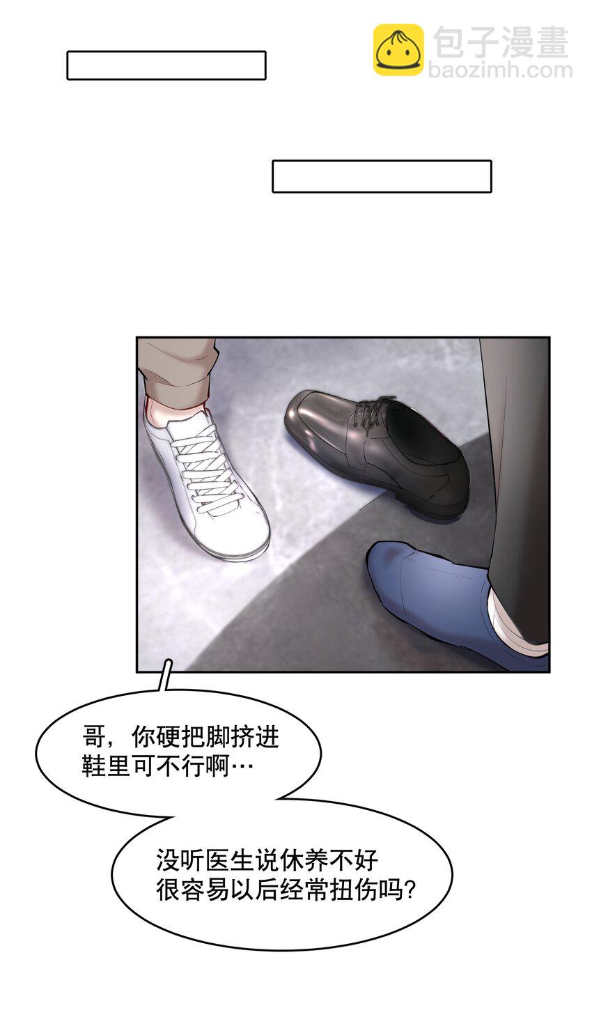 第42章 别太自作多情-第53话