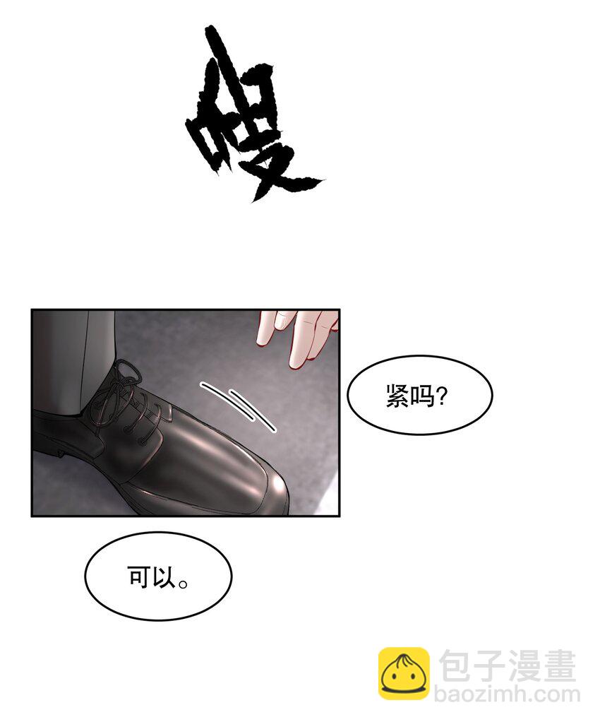 第42章 别太自作多情-第53话