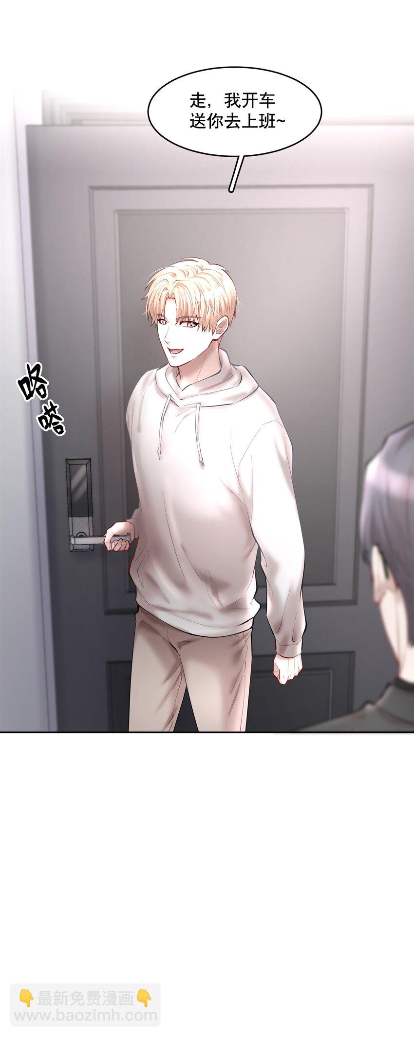 第42章 别太自作多情-第53话
