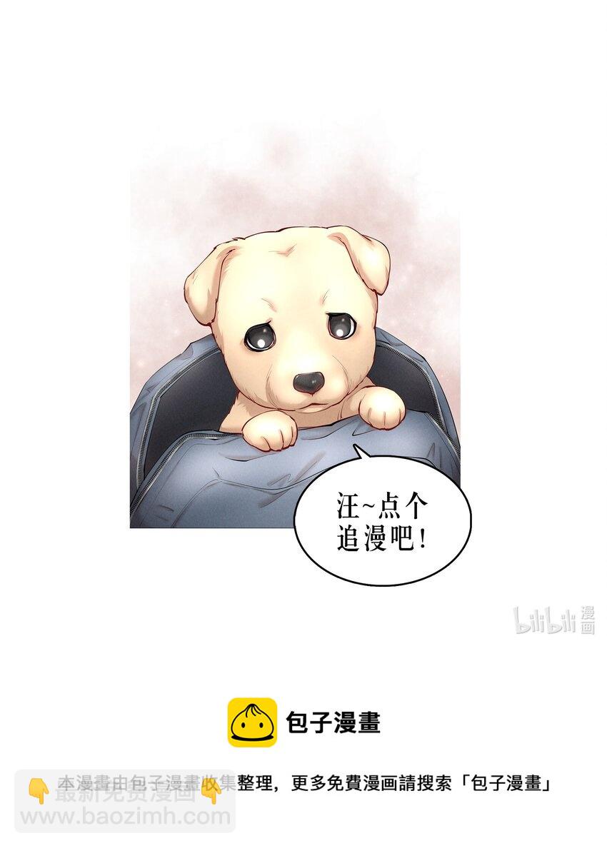 第42章 别太自作多情-第53话