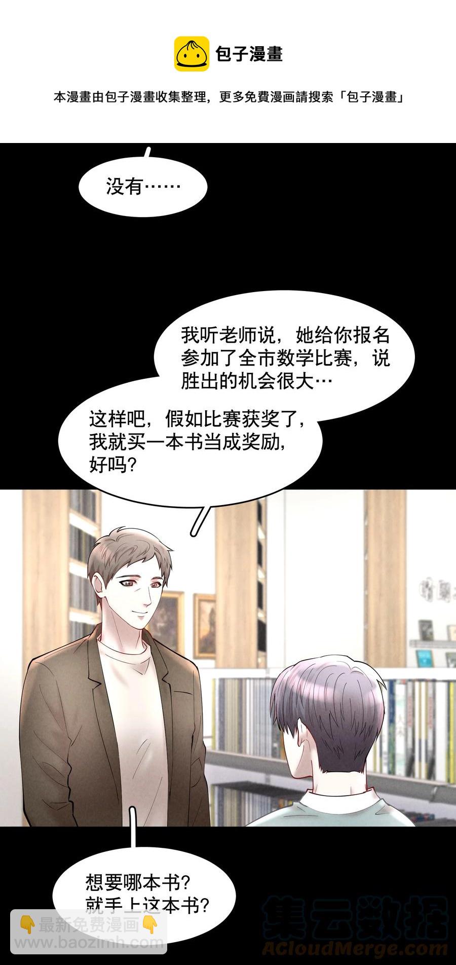 第44.5 番外&mdash;&mdash;红（四）-第57话