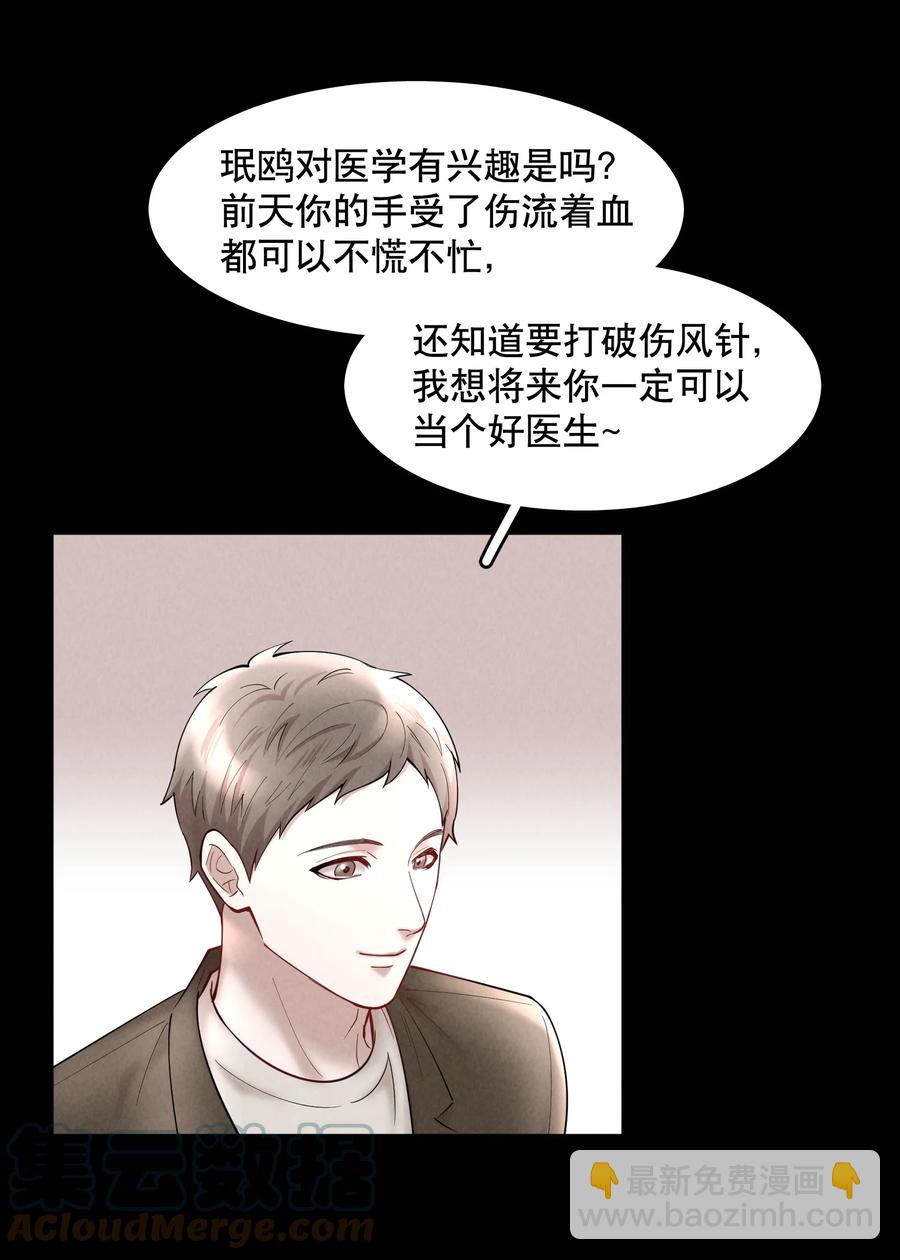 第44.5 番外&mdash;&mdash;红（四）-第57话