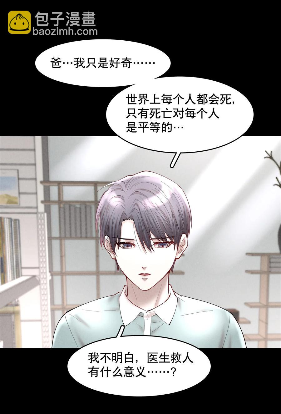 第44.5 番外&mdash;&mdash;红（四）-第57话