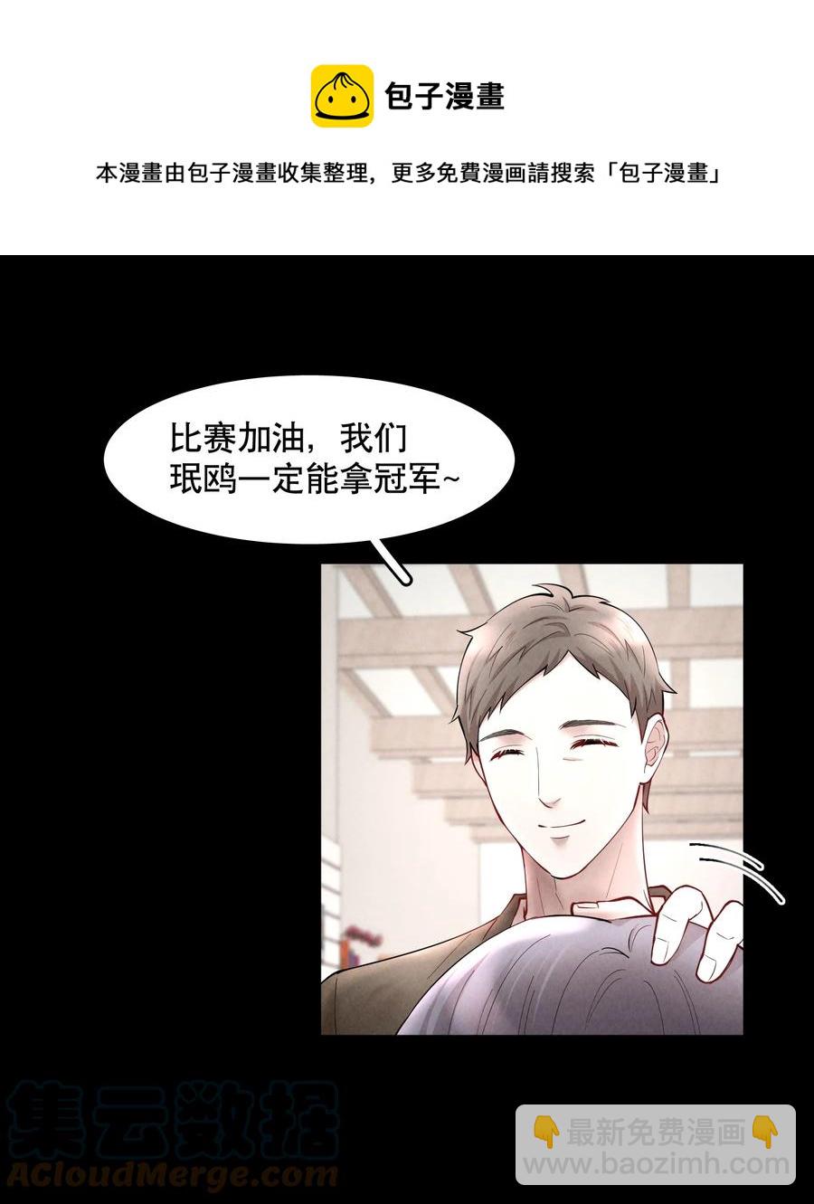 第44.5 番外&mdash;&mdash;红（四）-第57话