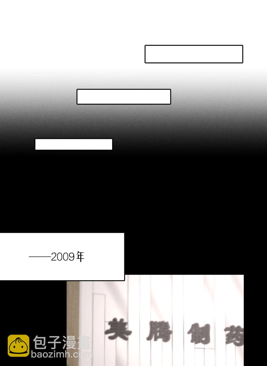 第44.5 番外&mdash;&mdash;红（四）-第57话