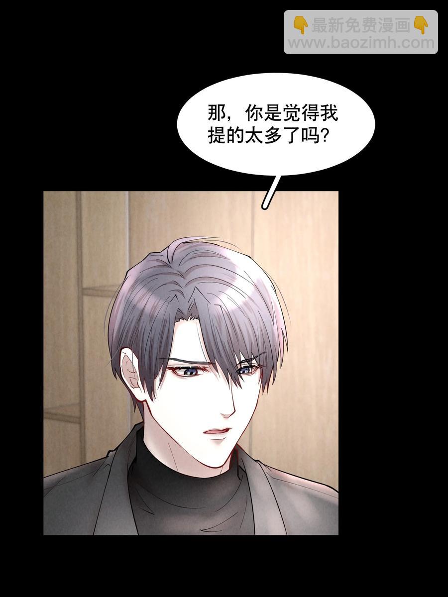 第44.5 番外&mdash;&mdash;红（四）-第57话