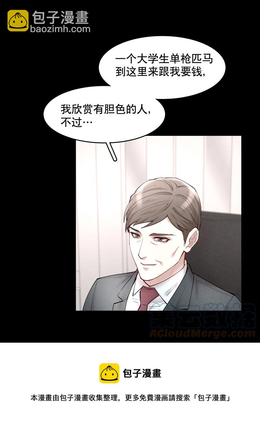 第44.5 番外&mdash;&mdash;红（四）-第57话
