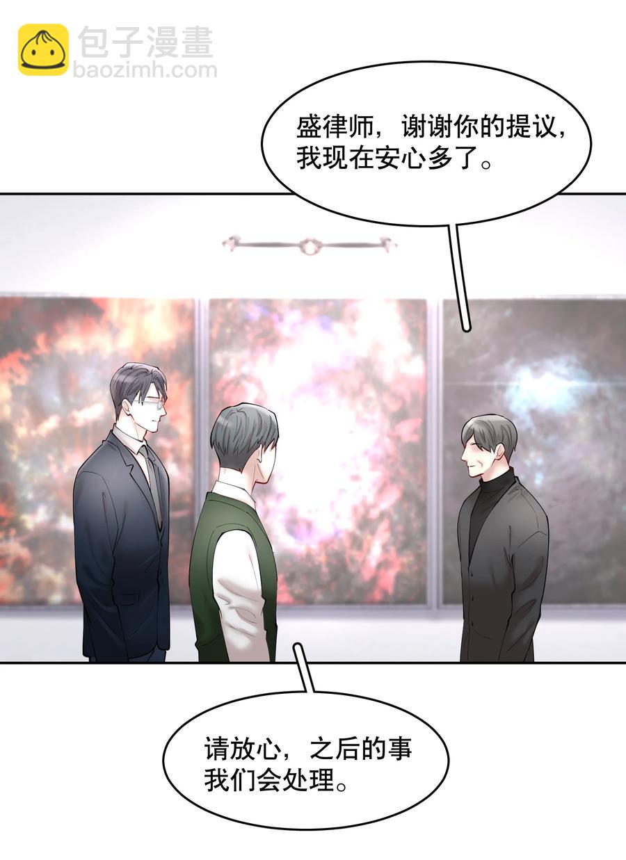 第44.5 番外&mdash;&mdash;红（四）-第57话