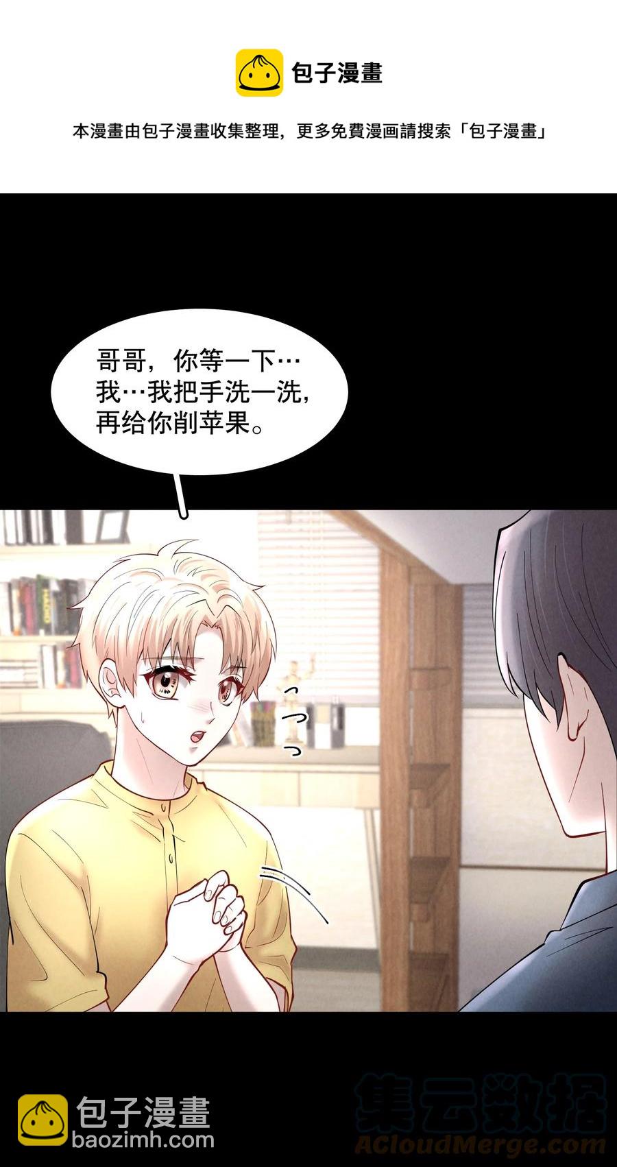 第44.5 番外&mdash;&mdash;红（四）-第57话