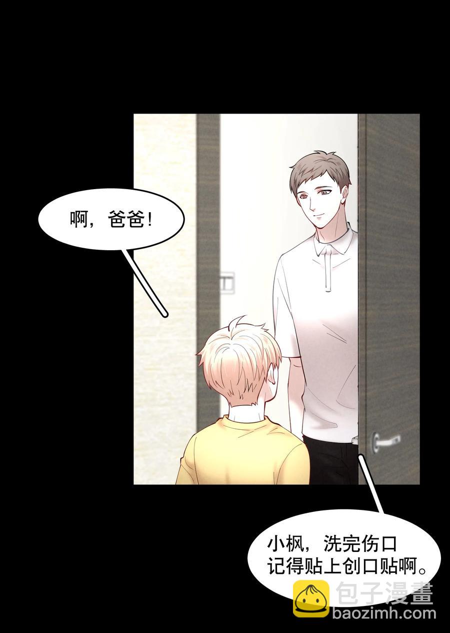 第44.5 番外&mdash;&mdash;红（四）-第57话
