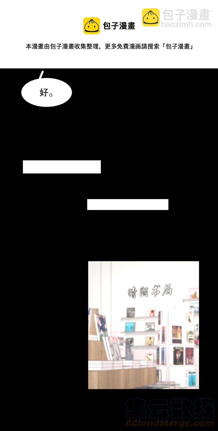 第44.5 番外&mdash;&mdash;红（四）-第57话