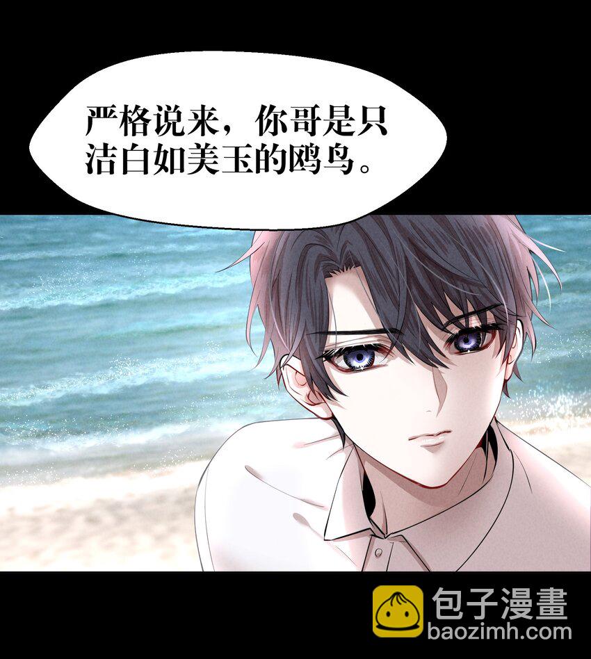 第6章 洁白如美玉的鸥鸟-第7话