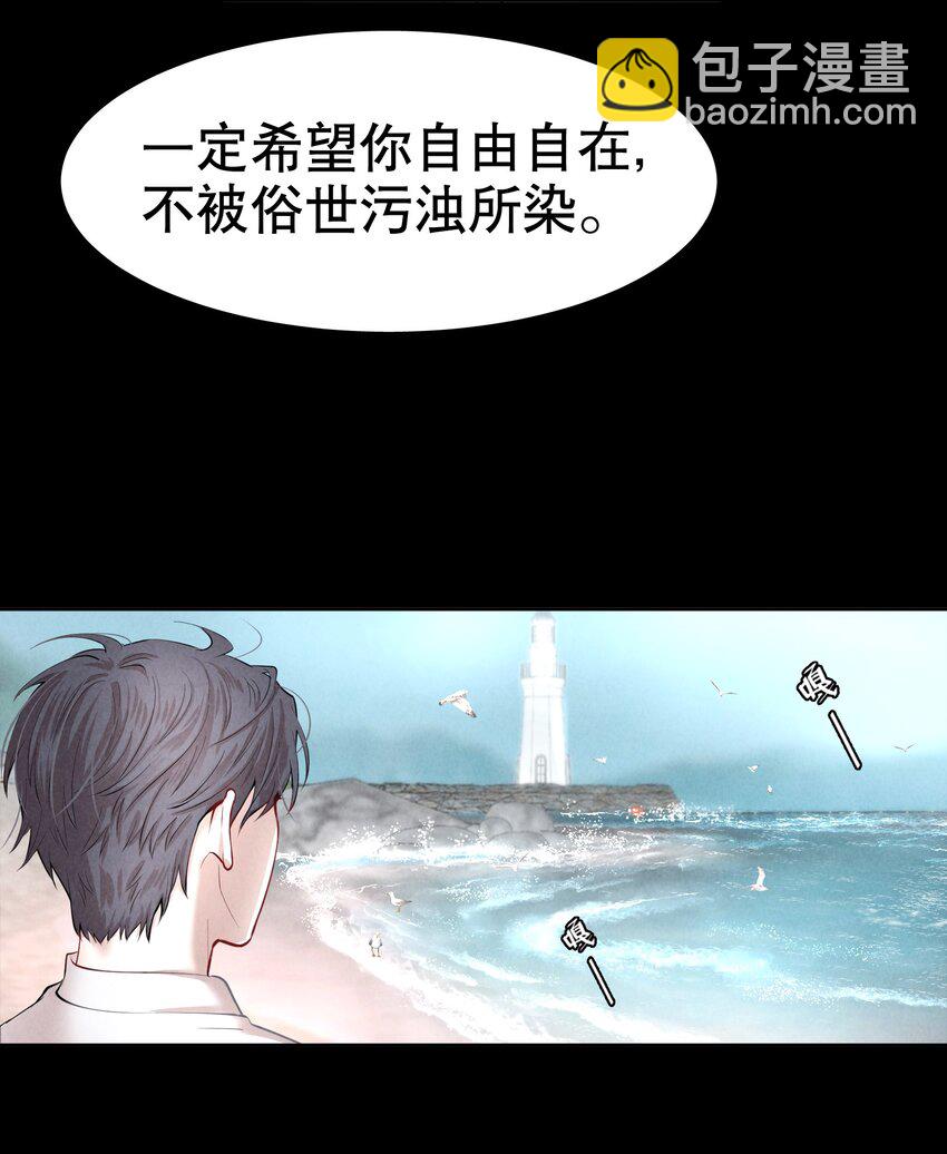 第6章 洁白如美玉的鸥鸟-第7话