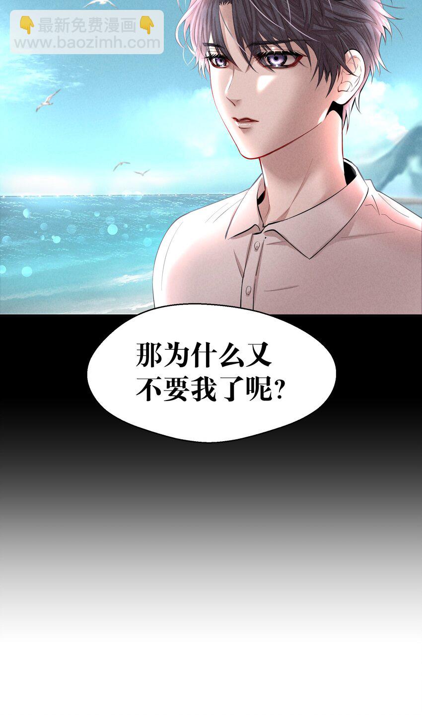 第6章 洁白如美玉的鸥鸟-第7话