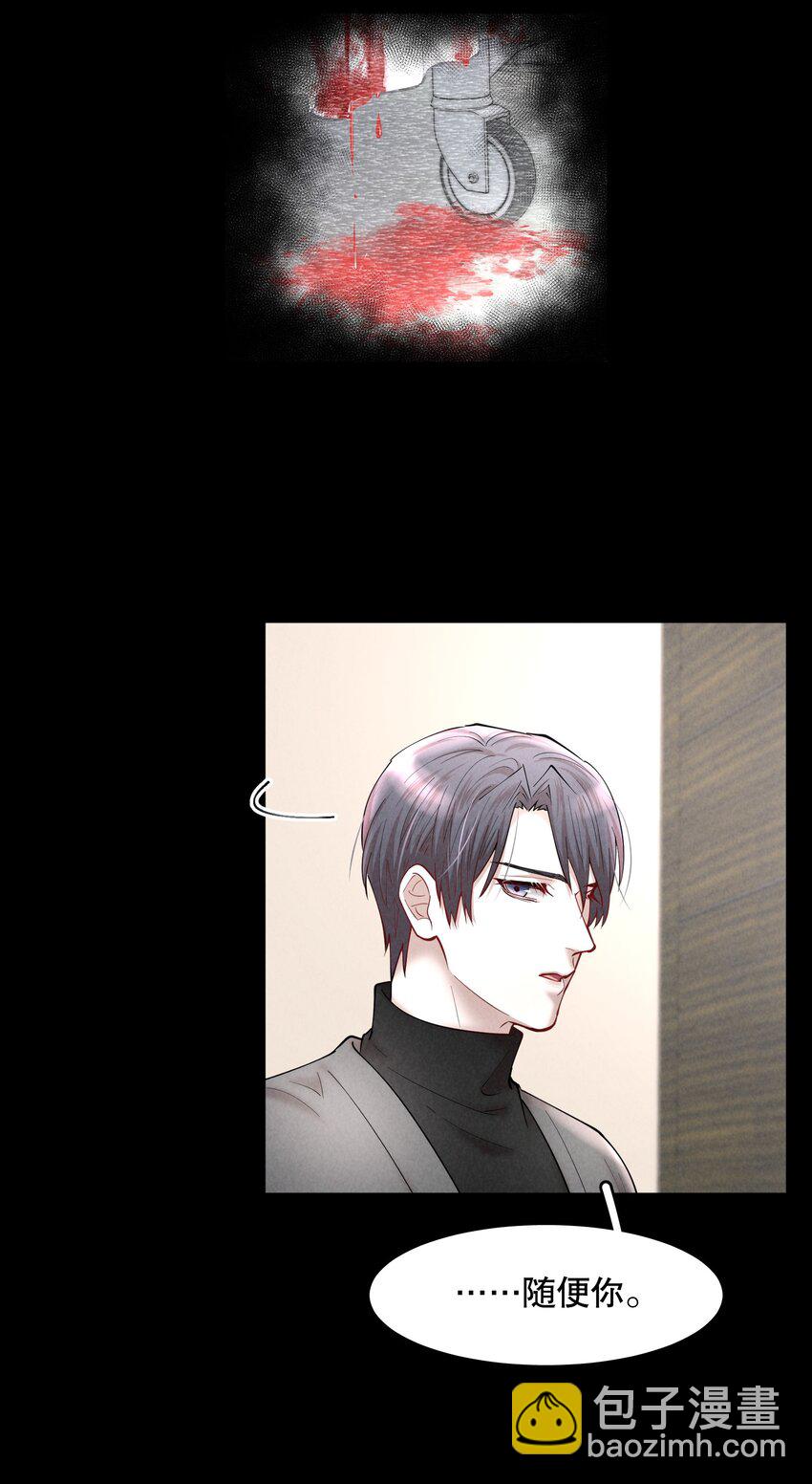 第48章 我心爱的哥哥(上)-第61话