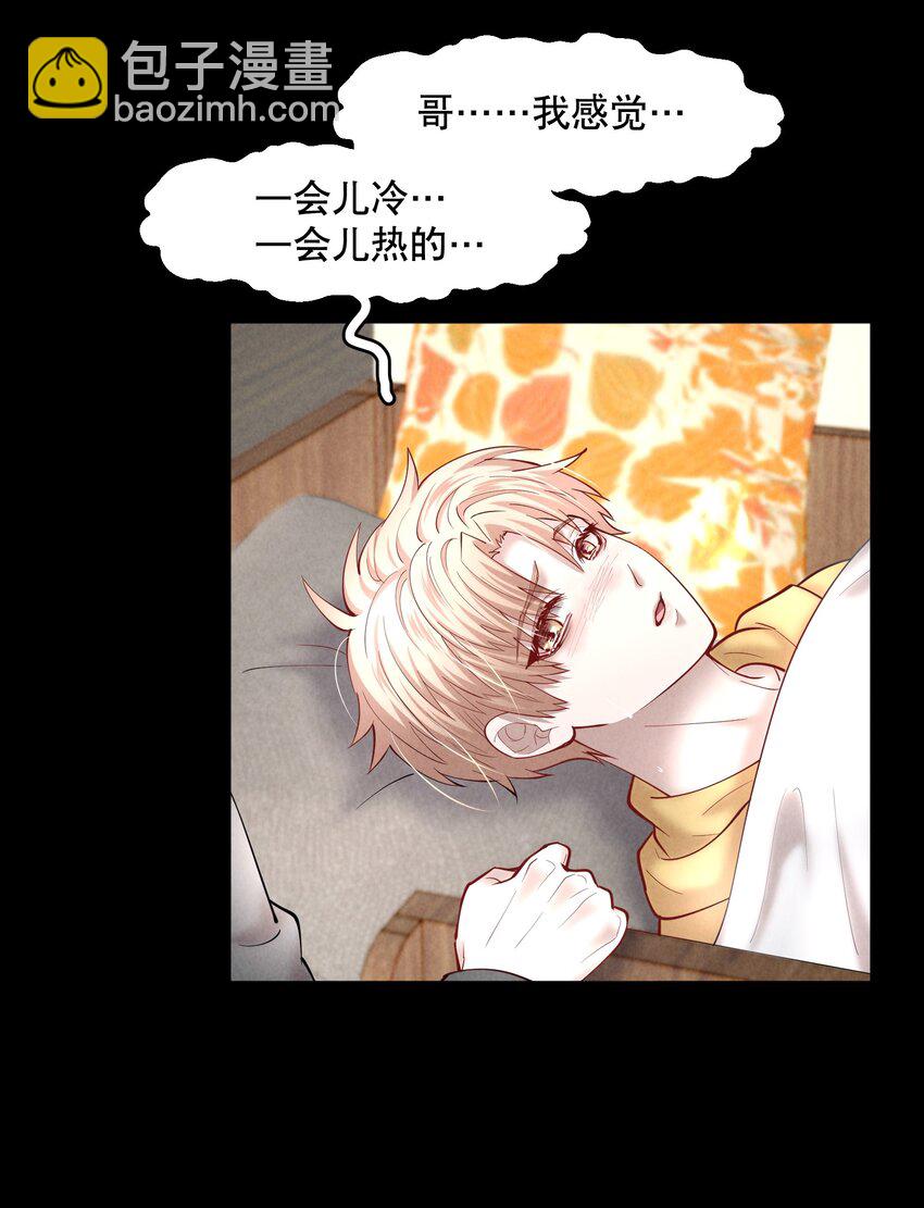 第48章 我心爱的哥哥(上)-第61话