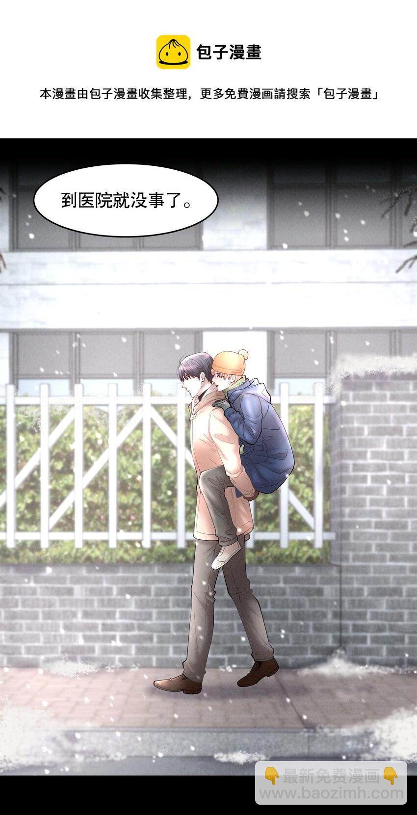 第48章 我心爱的哥哥(上)-第61话