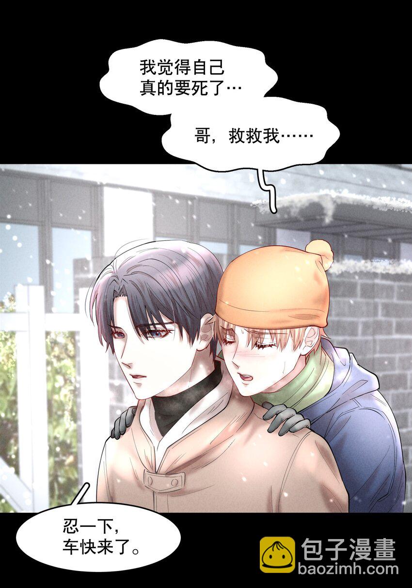 第48章 我心爱的哥哥(上)-第61话