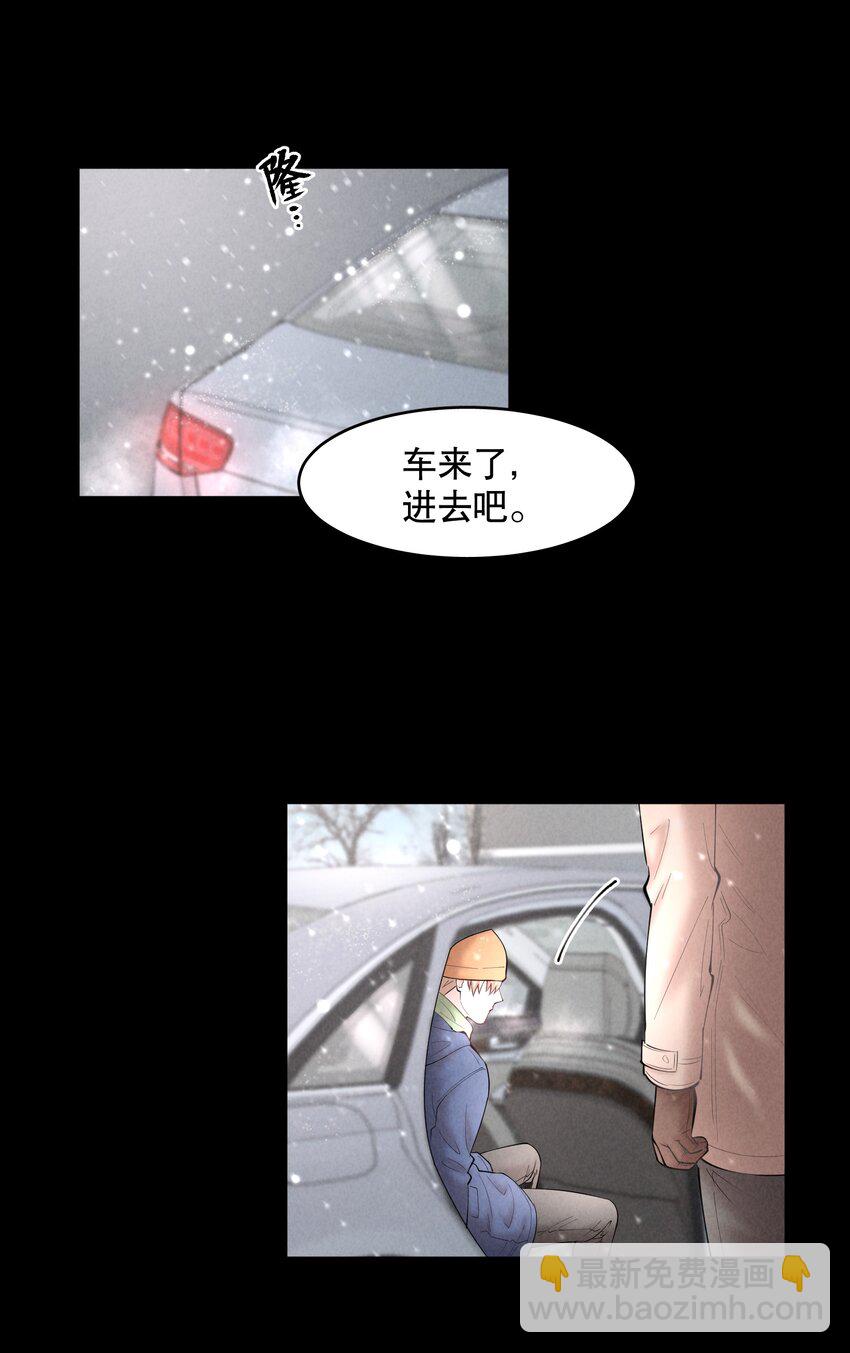 第48章 我心爱的哥哥(上)-第61话