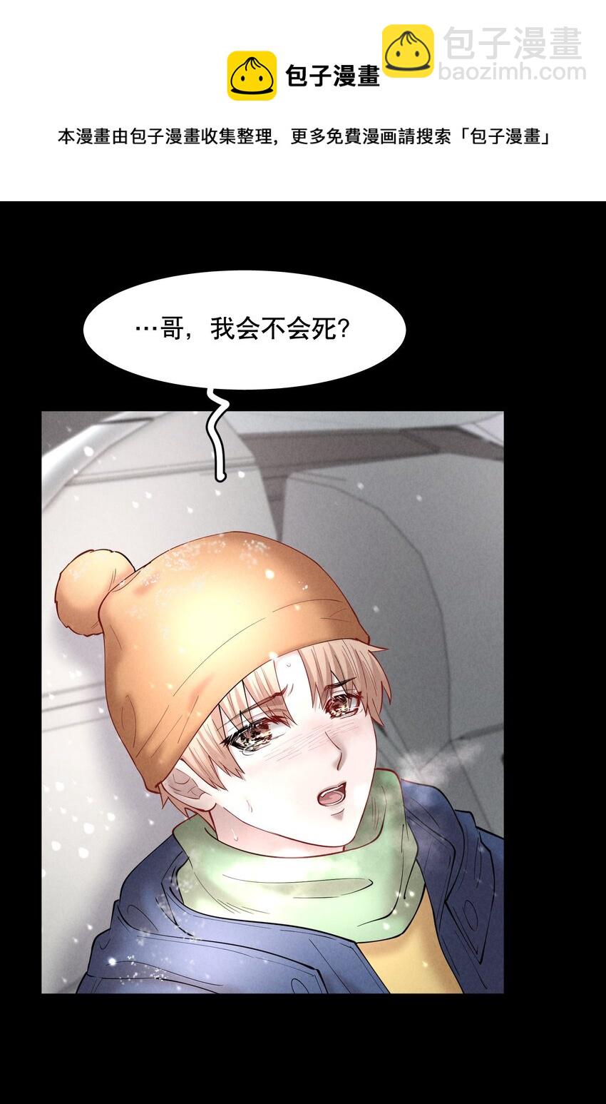 第48章 我心爱的哥哥(上)-第61话