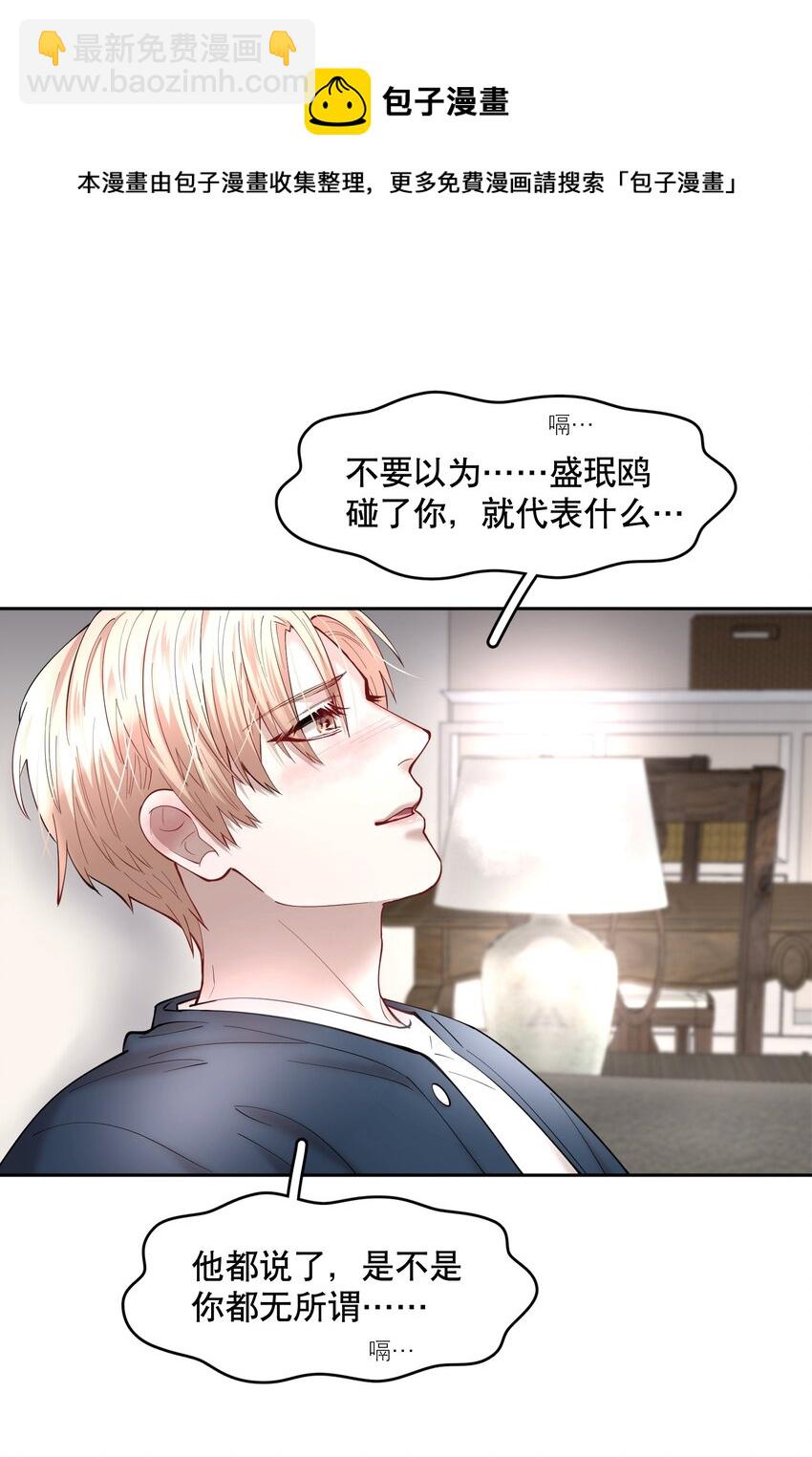 第48章 我心爱的哥哥(上)-第61话