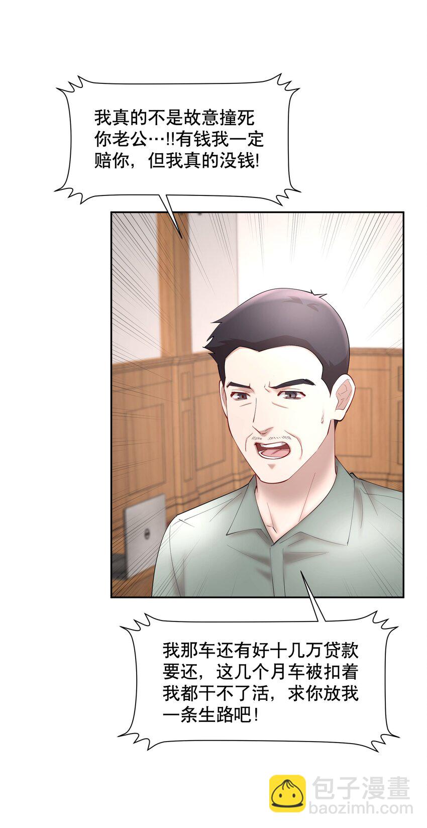 第50章 拿捏我的感觉是不是很爽-第65话