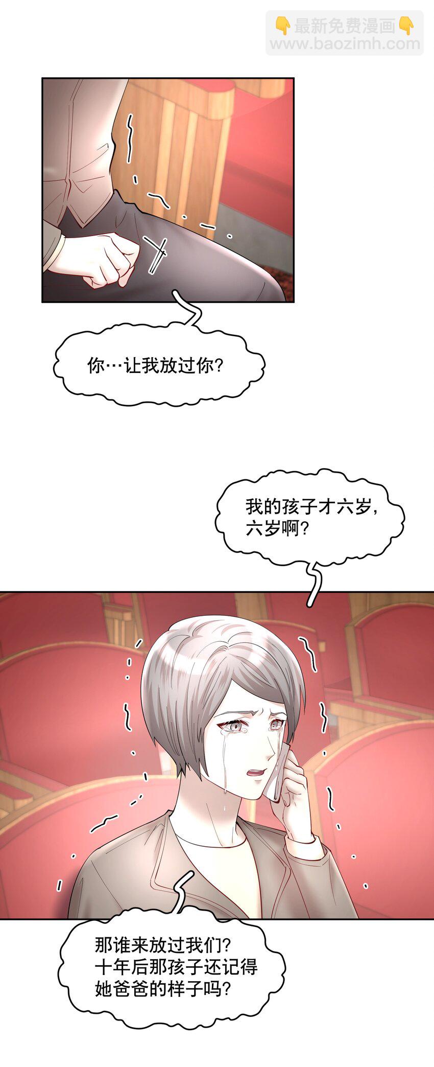 第50章 拿捏我的感觉是不是很爽-第65话