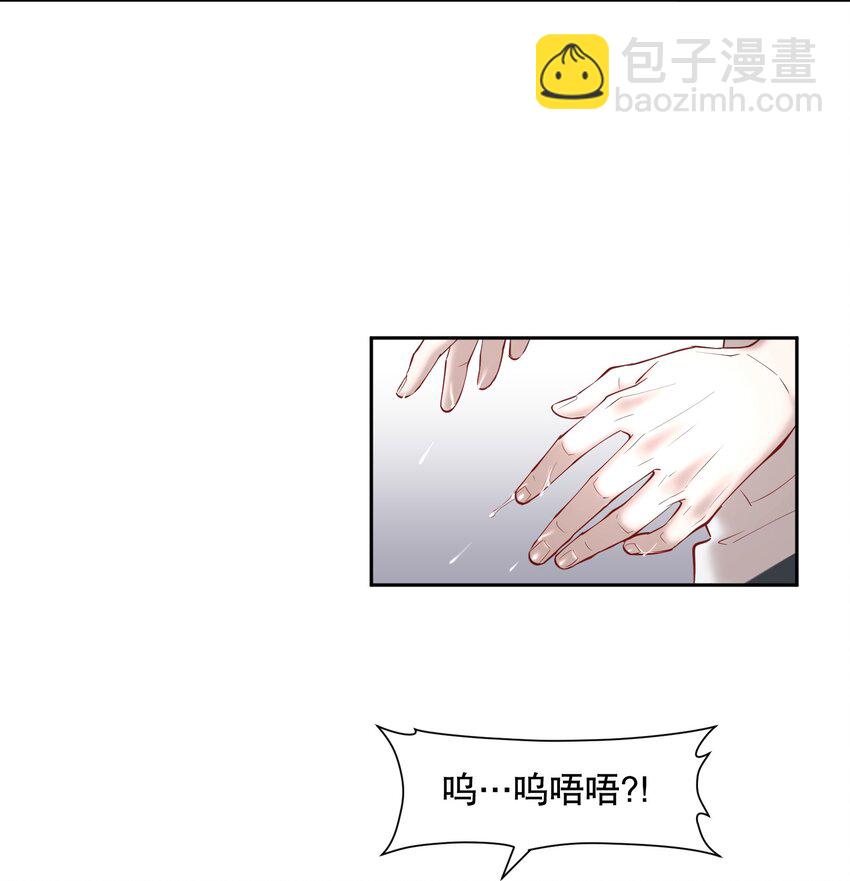 第50章 拿捏我的感觉是不是很爽-第65话