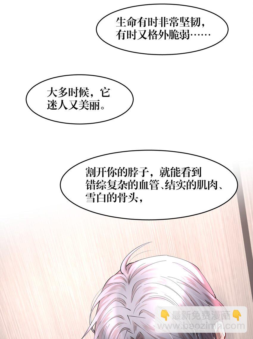 第50章 拿捏我的感觉是不是很爽-第65话