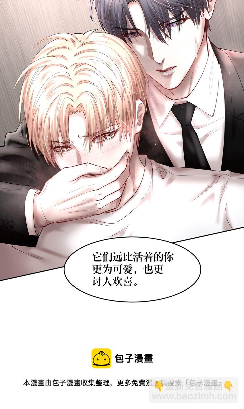 第50章 拿捏我的感觉是不是很爽-第65话