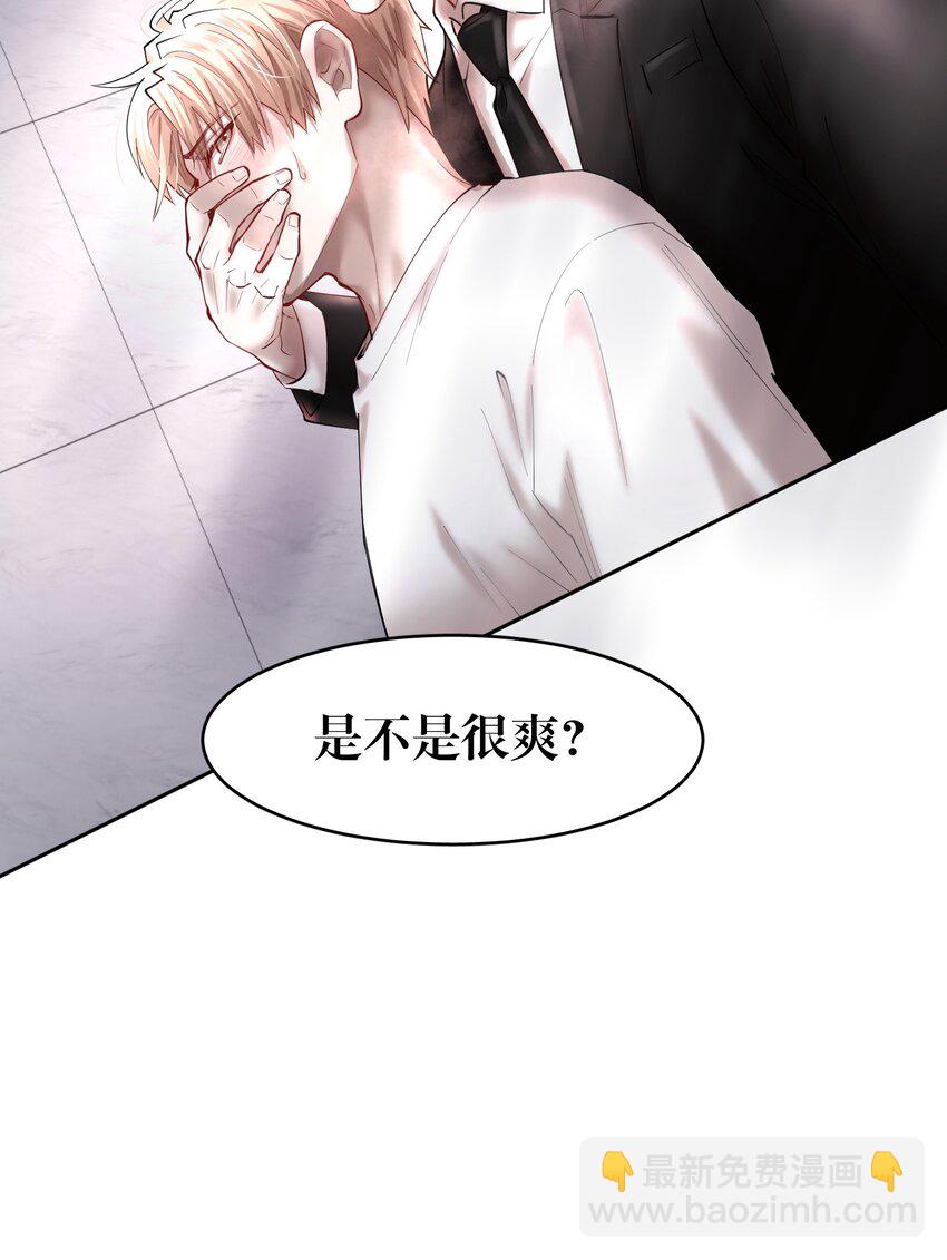 第50章 拿捏我的感觉是不是很爽-第65话