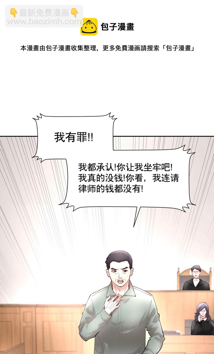 第50章 拿捏我的感觉是不是很爽-第65话