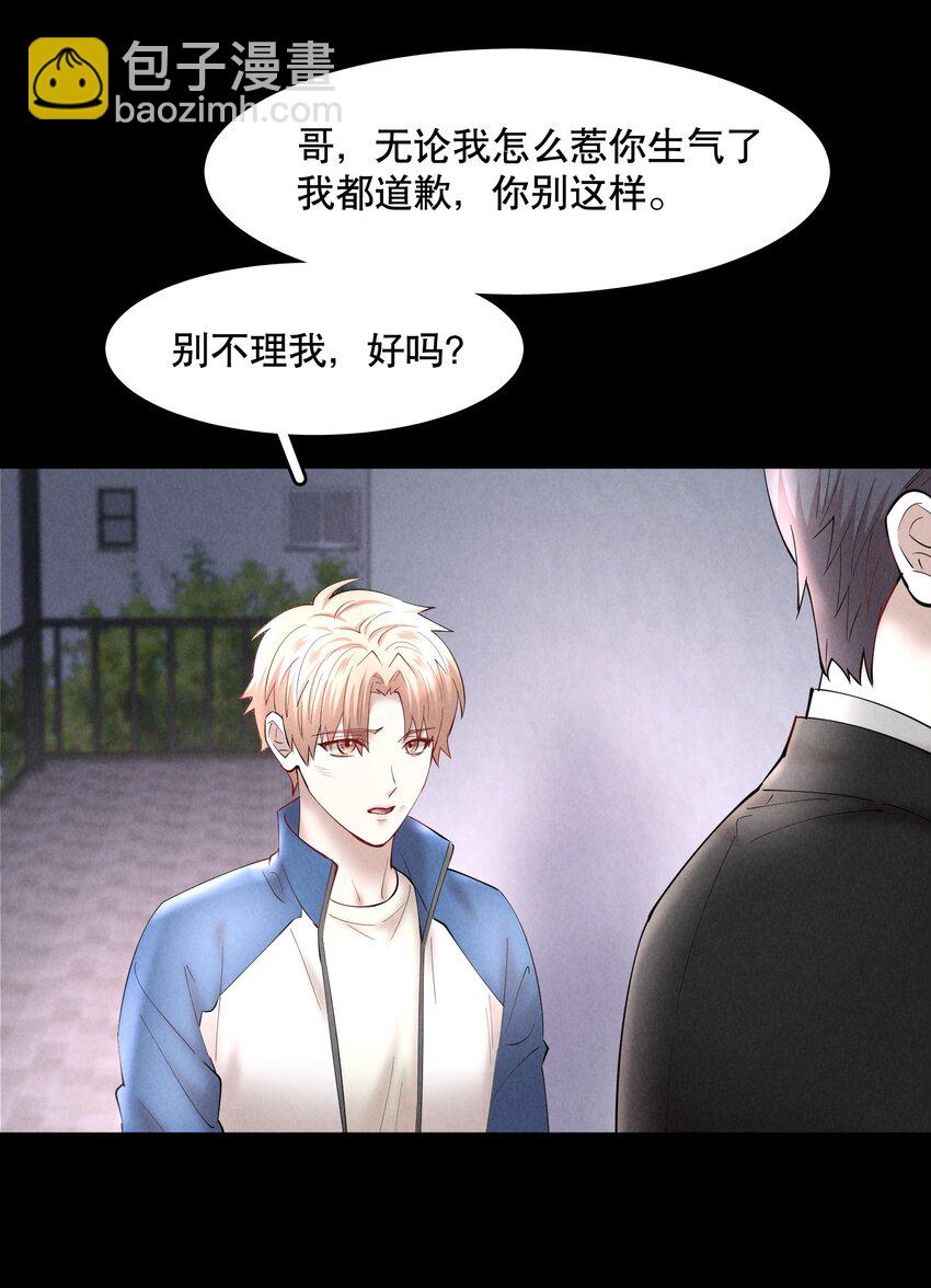 第52章 我想做那只猫-第67话