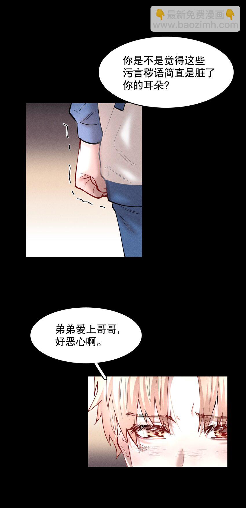 第52章 我想做那只猫-第67话