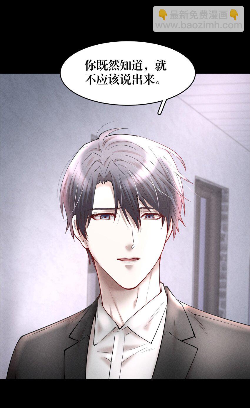 第52章 我想做那只猫-第67话