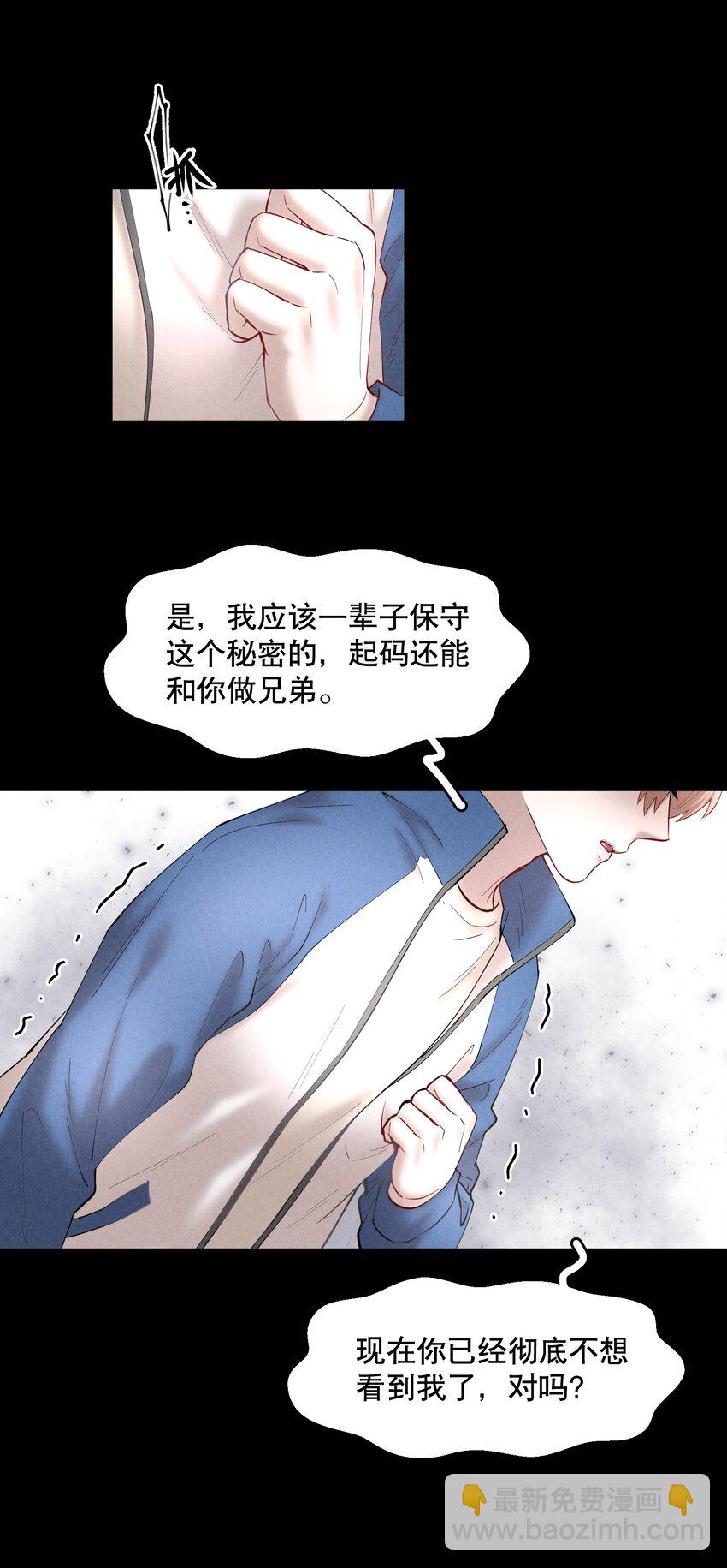 第52章 我想做那只猫-第67话