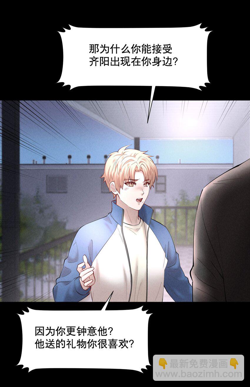 第52章 我想做那只猫-第67话
