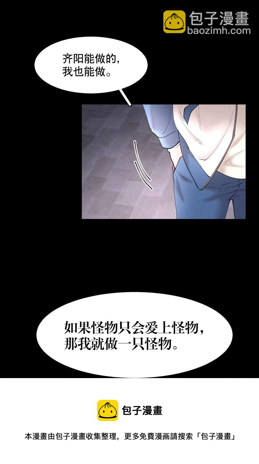 第52章 我想做那只猫-第67话