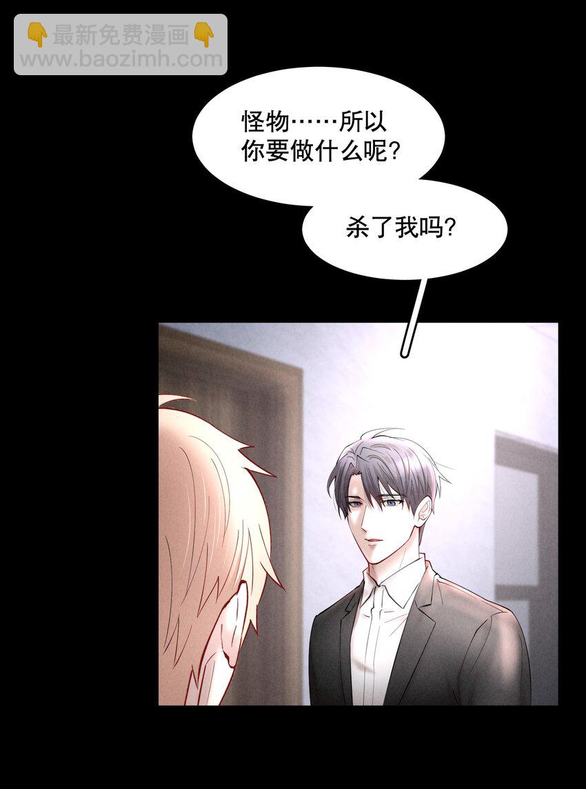 第52章 我想做那只猫-第67话