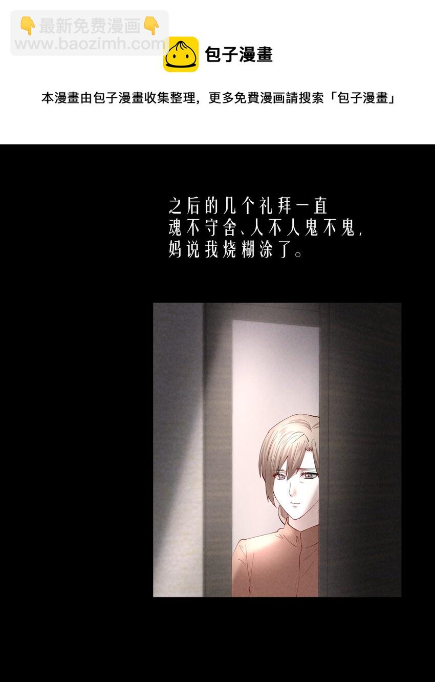 第52章 我想做那只猫-第67话