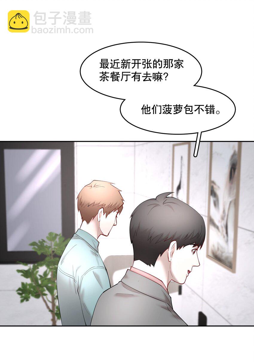 第54章 反正就是很好吃-第69话